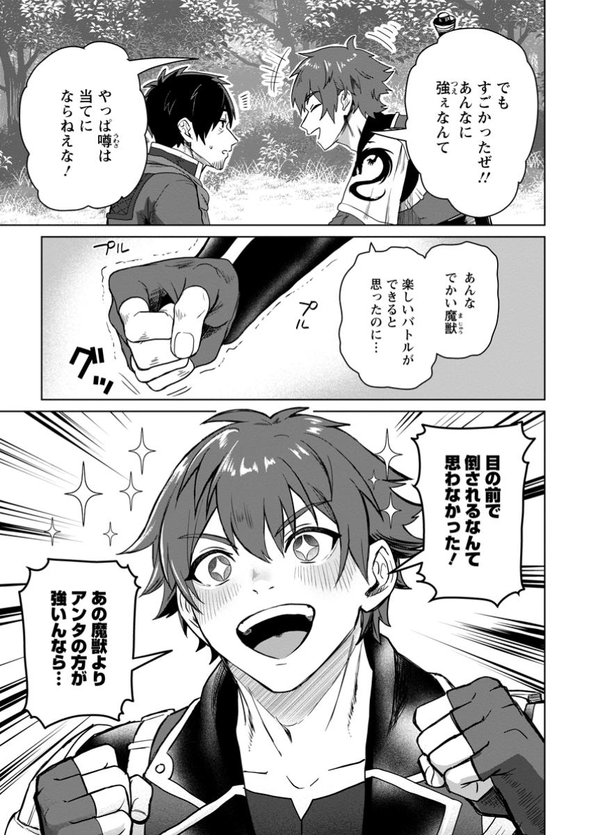 Saiteihen no Osssan Boukensha Chap 5.1 - Next Chap 6.1