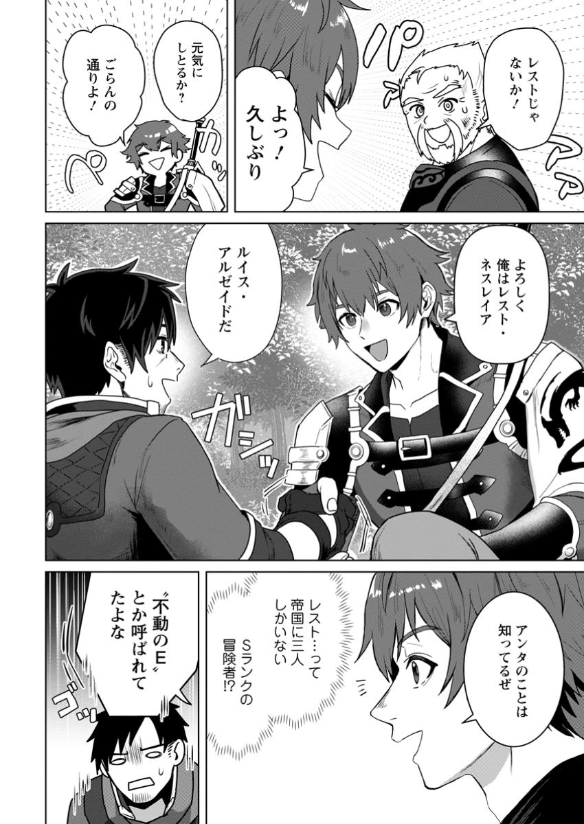Saiteihen no Osssan Boukensha Chap 5.1 - Next Chap 6.1