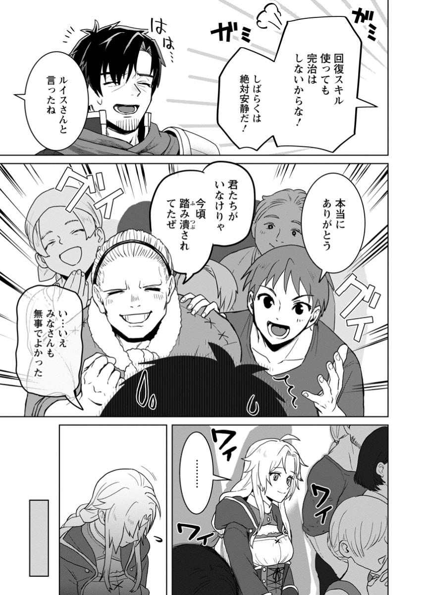Saiteihen no Osssan Boukensha Chap 5.1 - Next Chap 6.1