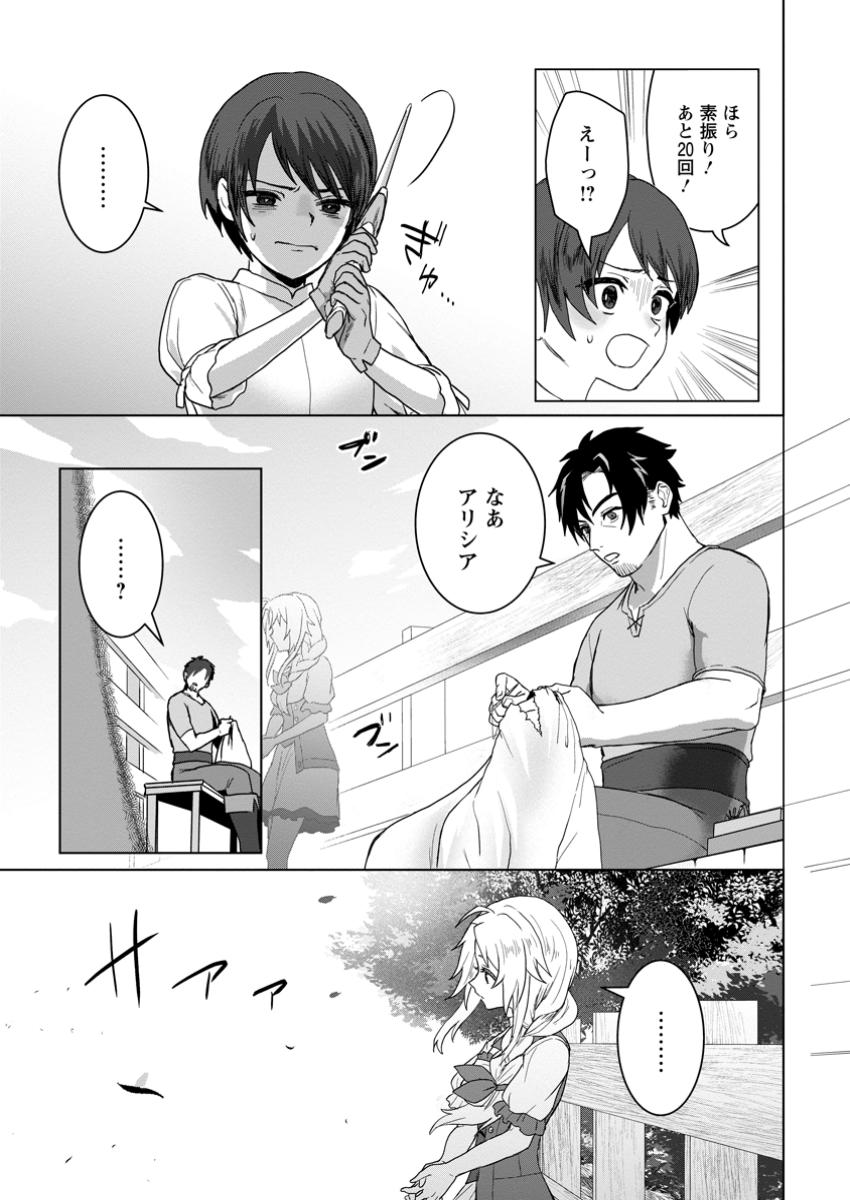 Saiteihen no Osssan Boukensha Chap 5.2 - Next Chap 6.2