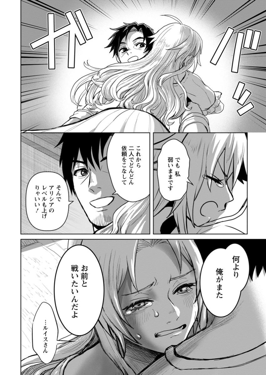 Saiteihen no Osssan Boukensha Chap 5.2 - Next Chap 6.2