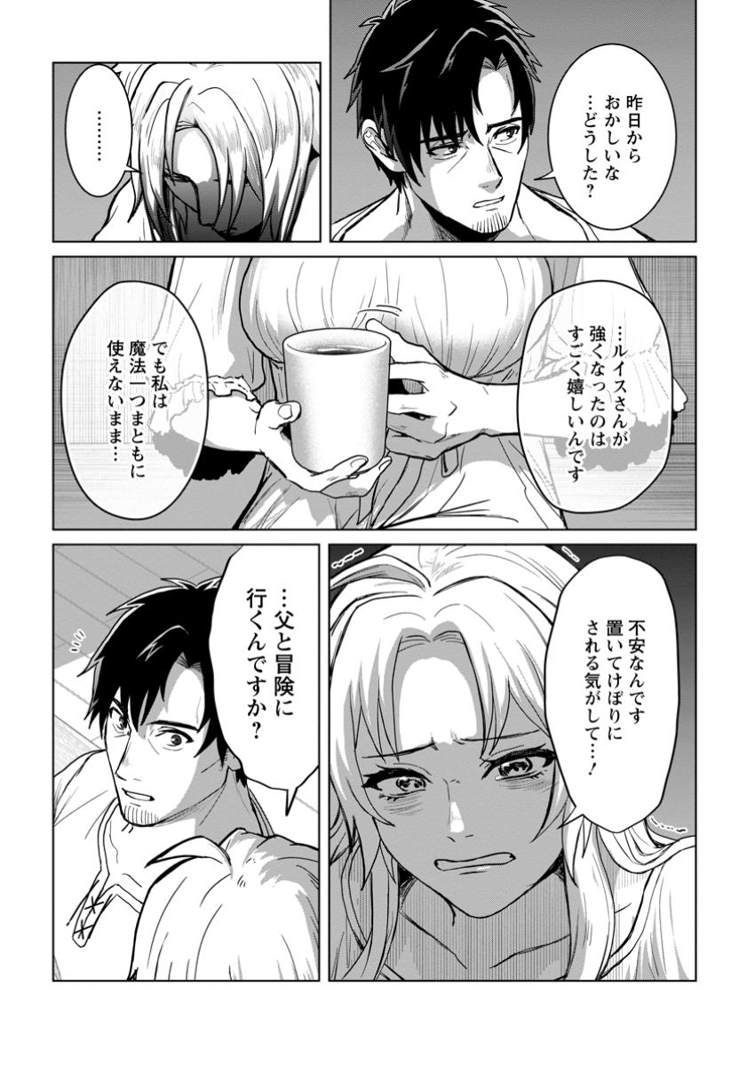 Saiteihen no Osssan Boukensha Chap 5.2 - Next Chap 6.2