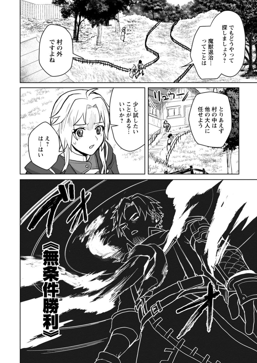 Saiteihen no Osssan Boukensha Chap 5.3 - Next Chap 6.3