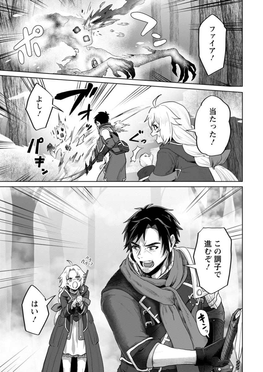 Saiteihen no Osssan Boukensha Chap 6.1 - Next Chap 7.1