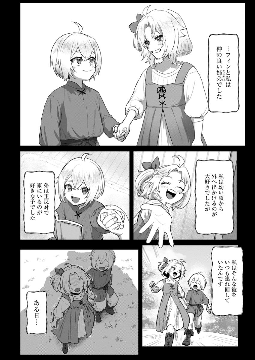 Saiteihen no Osssan Boukensha Chap 6.1 - Next Chap 7.1