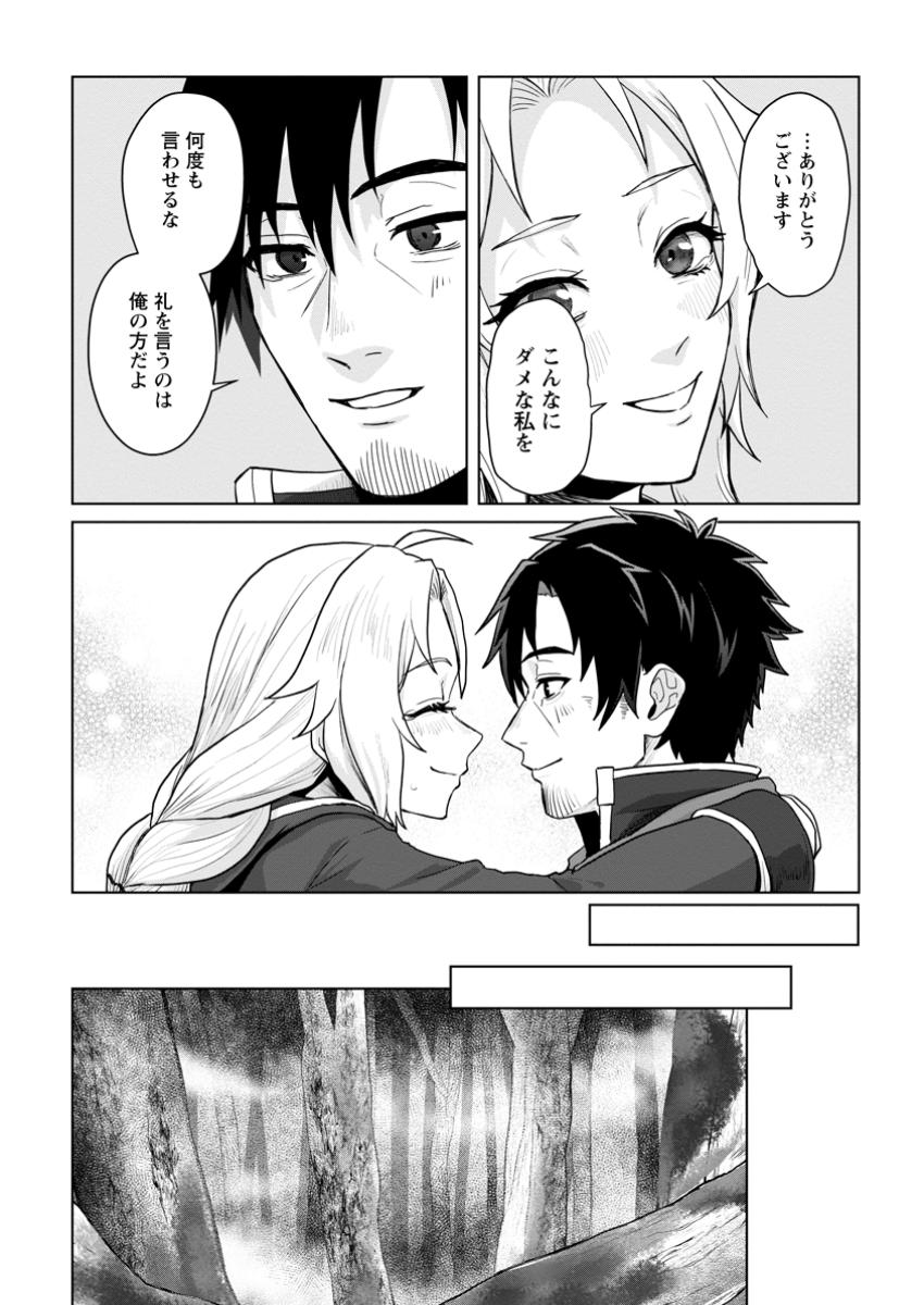 Saiteihen no Osssan Boukensha Chap 6.2 - Next Chap 7.2