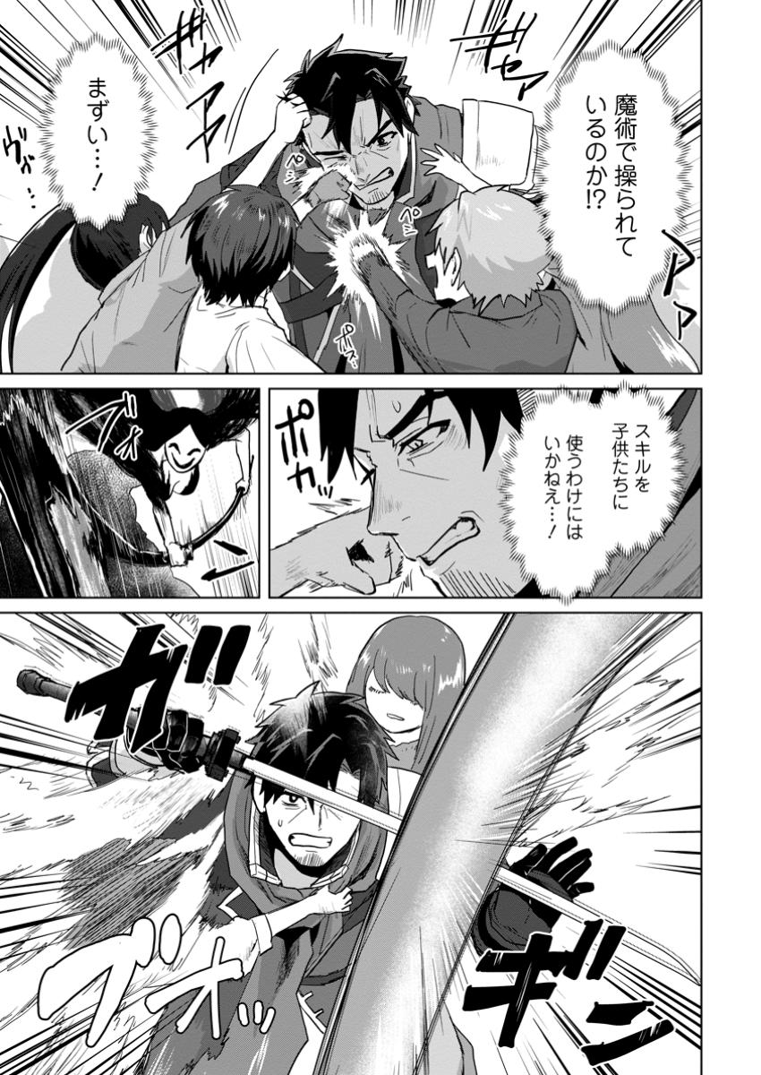 Saiteihen no Osssan Boukensha Chap 6.2 - Next Chap 7.2