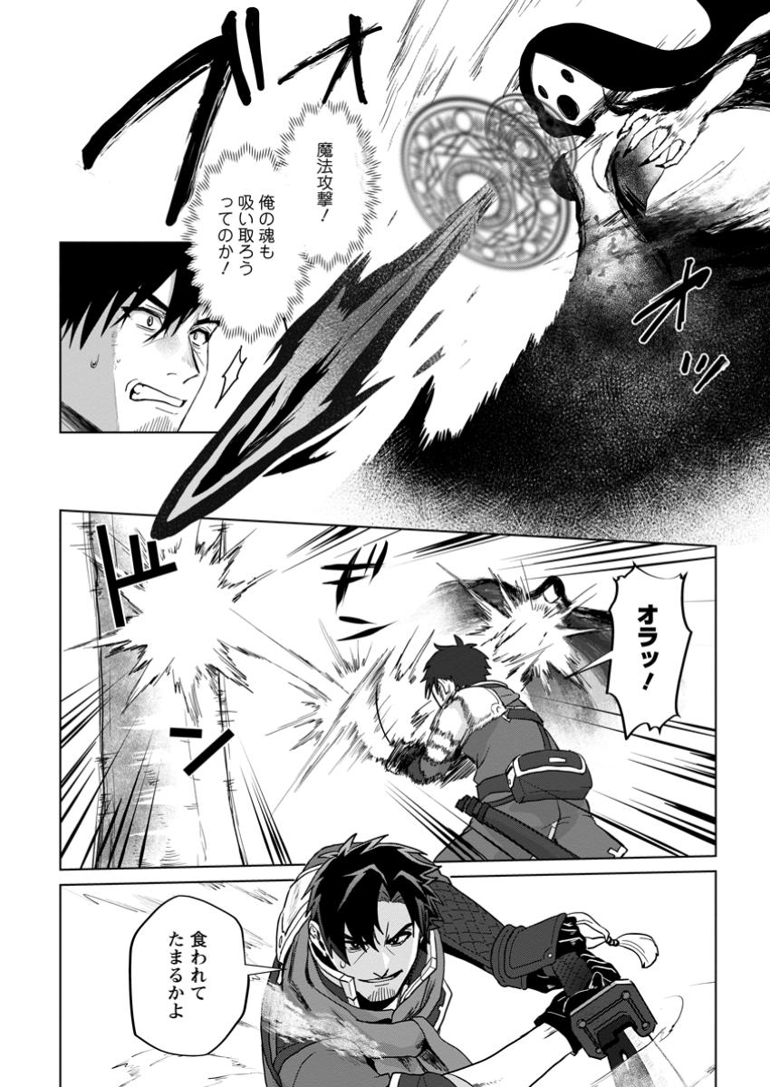 Saiteihen no Osssan Boukensha Chap 6.2 - Next Chap 7.2
