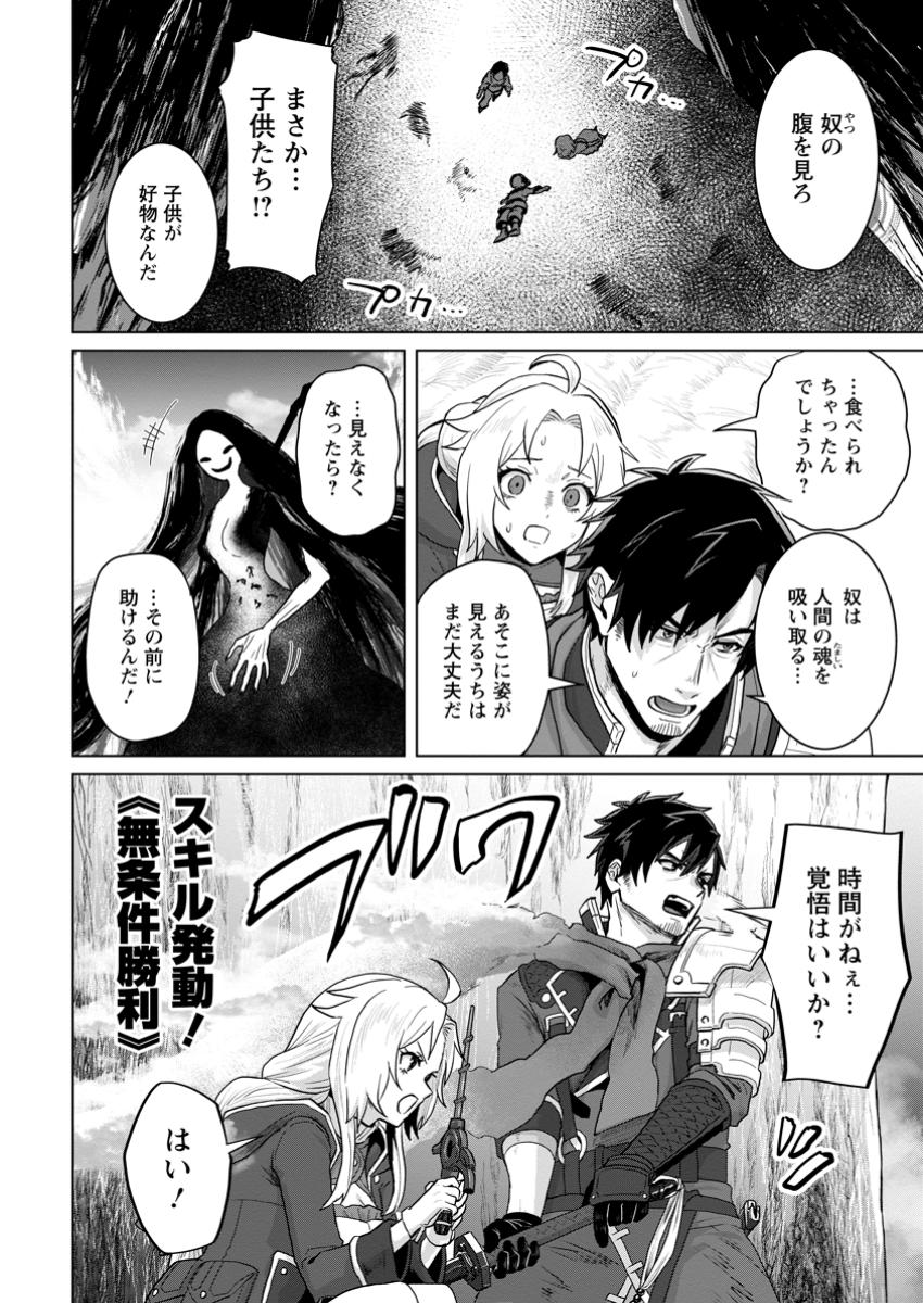 Saiteihen no Osssan Boukensha Chap 6.2 - Next Chap 7.2