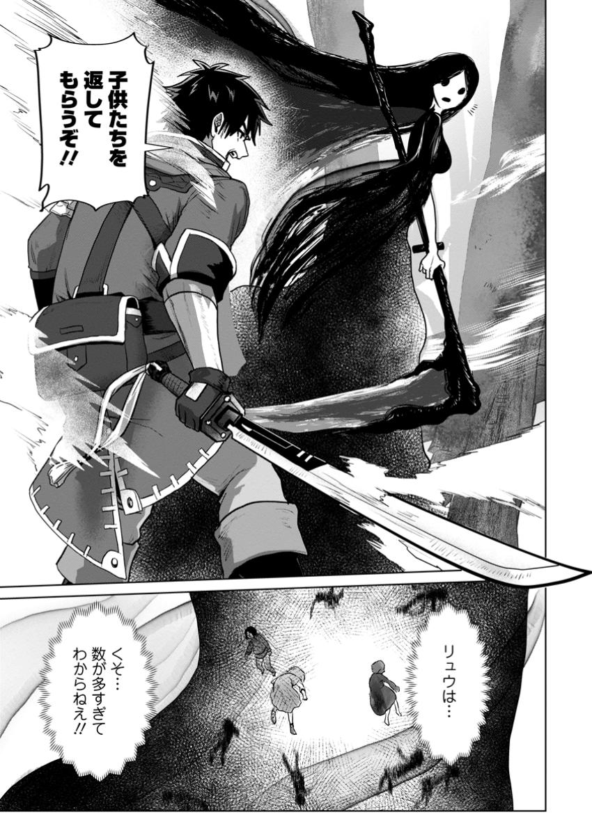 Saiteihen no Osssan Boukensha Chap 6.2 - Next Chap 7.2