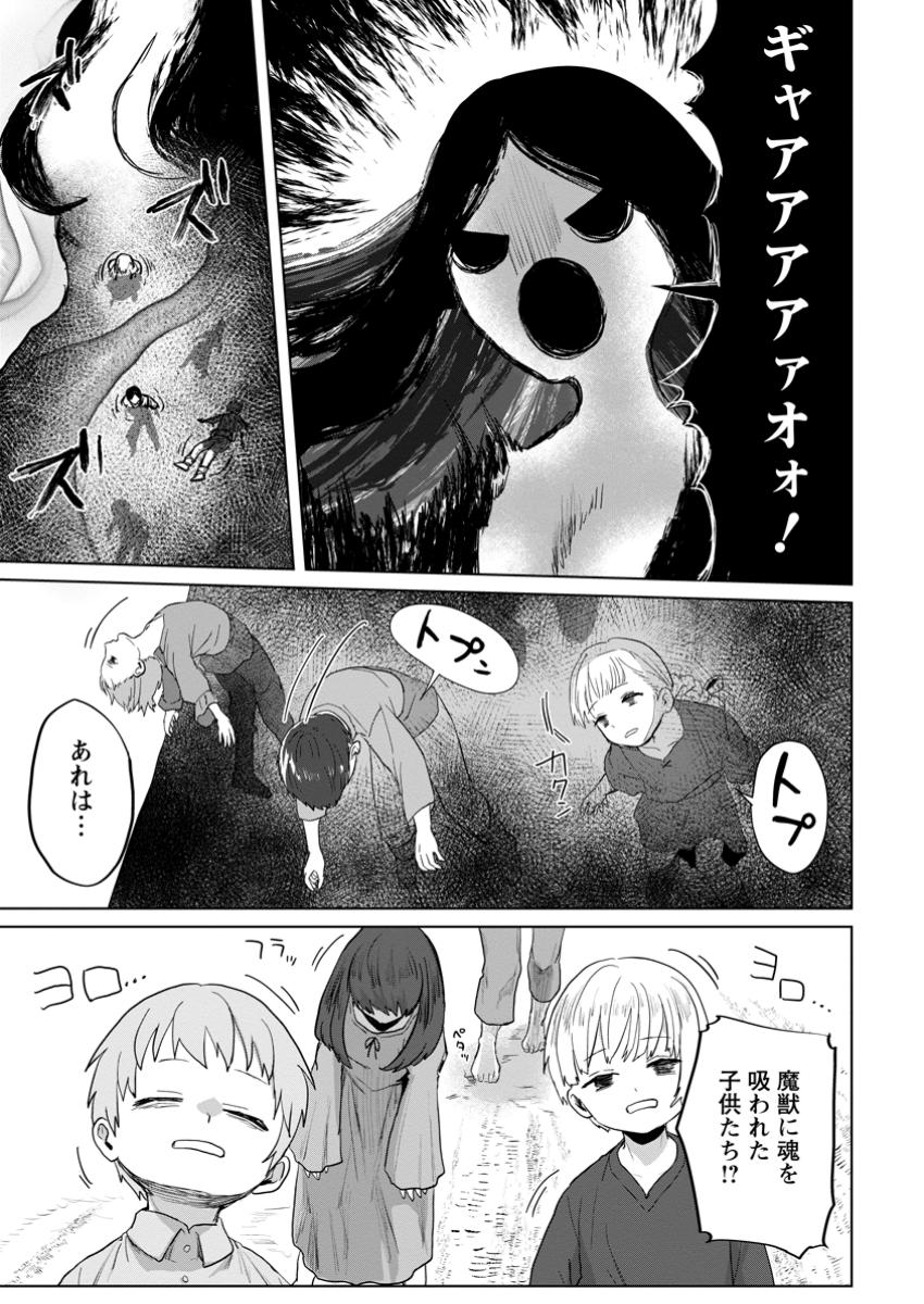 Saiteihen no Osssan Boukensha Chap 6.2 - Next Chap 7.2