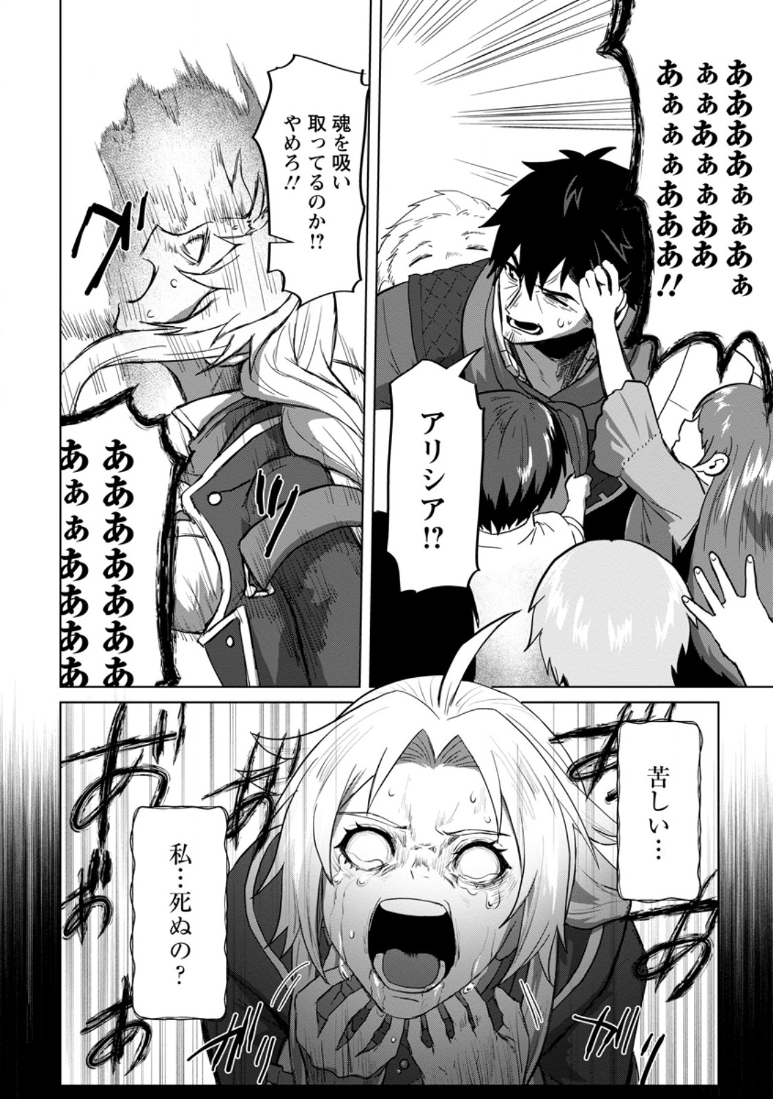 Saiteihen no Osssan Boukensha Chap 6.3 - Next Chap 7.3