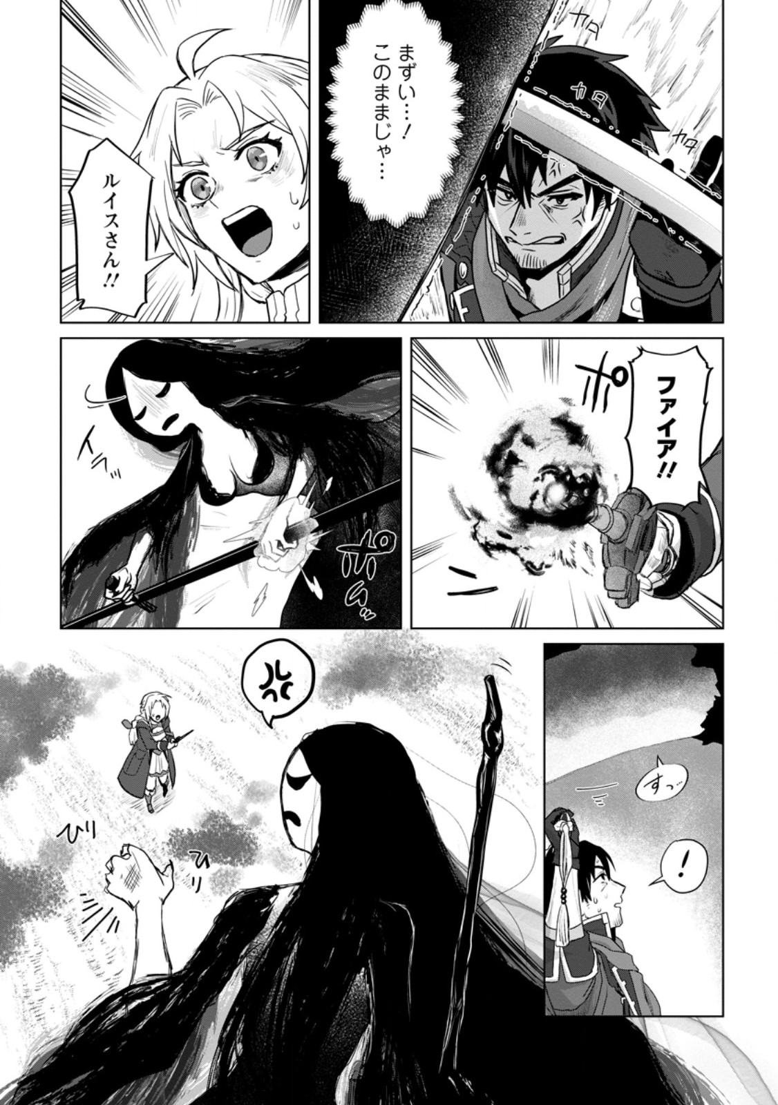 Saiteihen no Osssan Boukensha Chap 6.3 - Next Chap 7.3