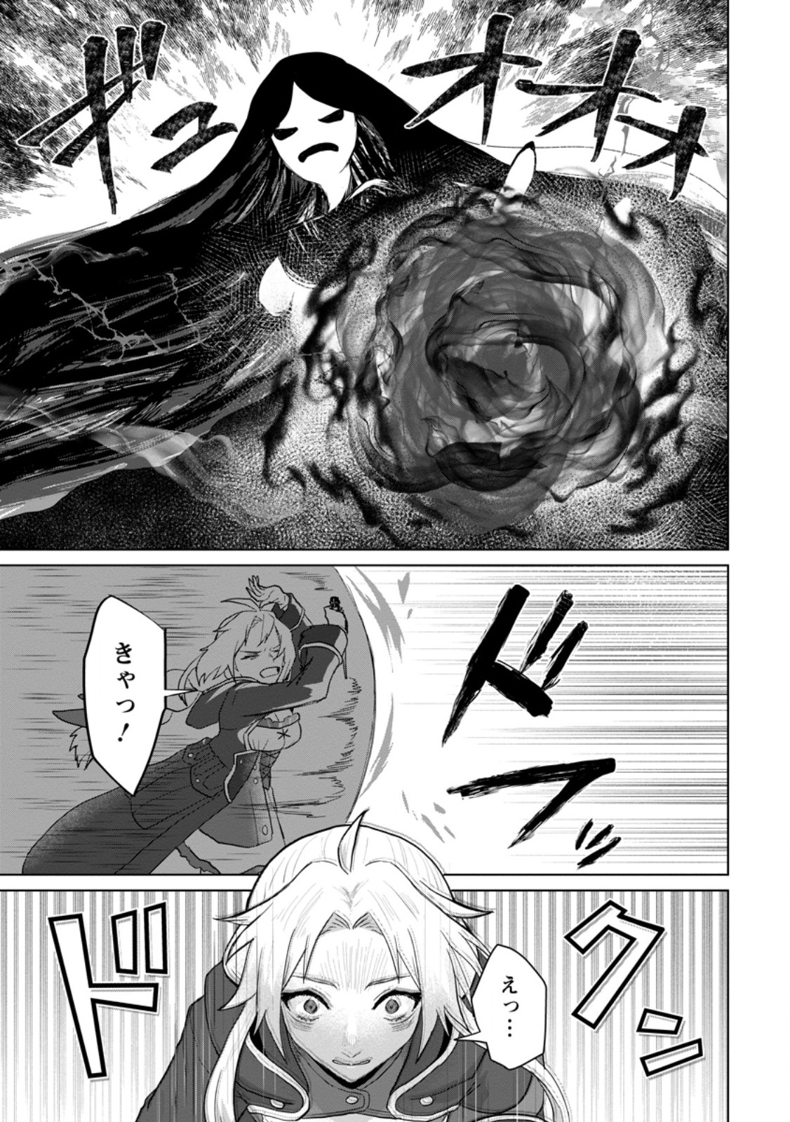 Saiteihen no Osssan Boukensha Chap 6.3 - Next Chap 7.3