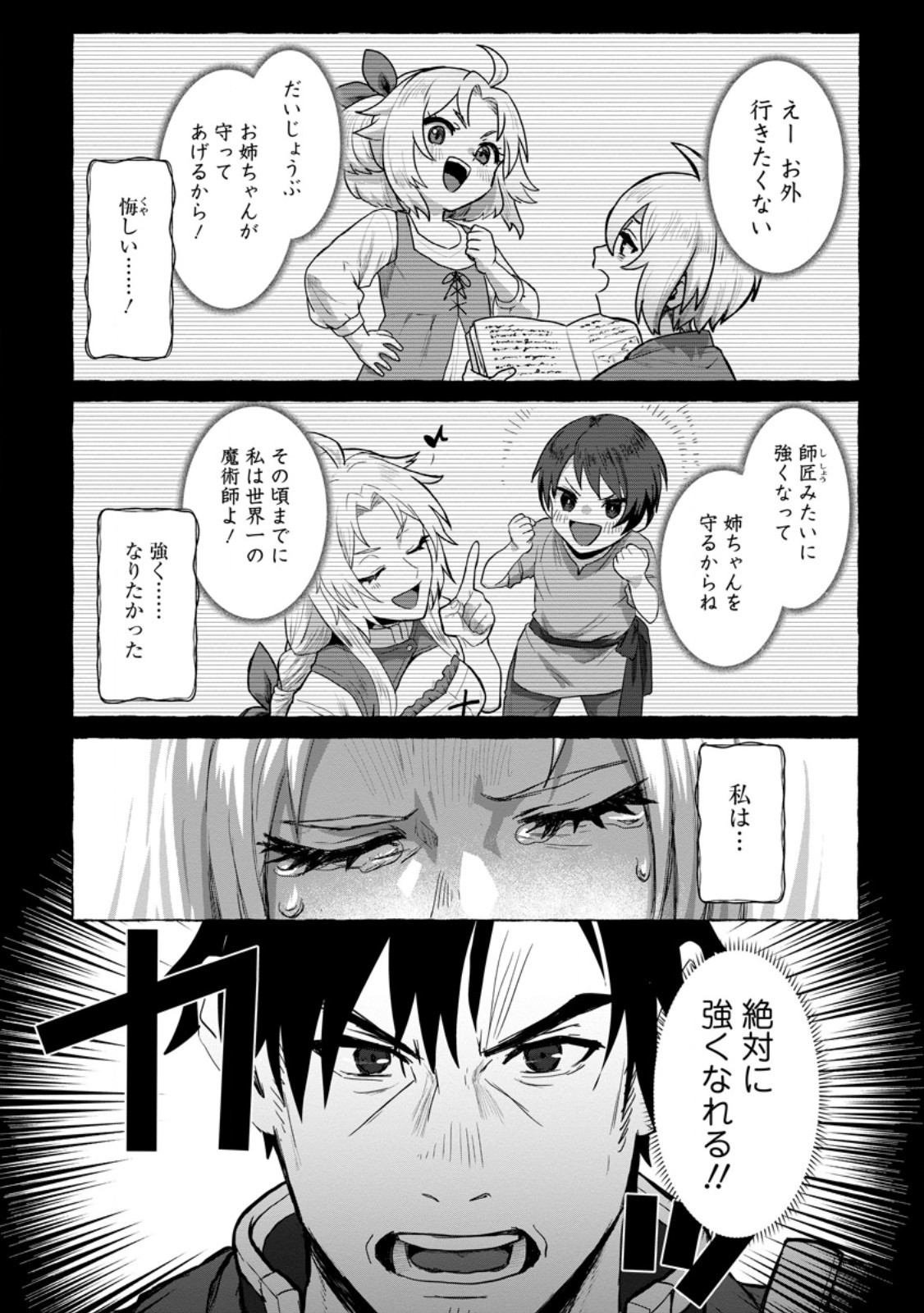 Saiteihen no Osssan Boukensha Chap 6.3 - Next Chap 7.3