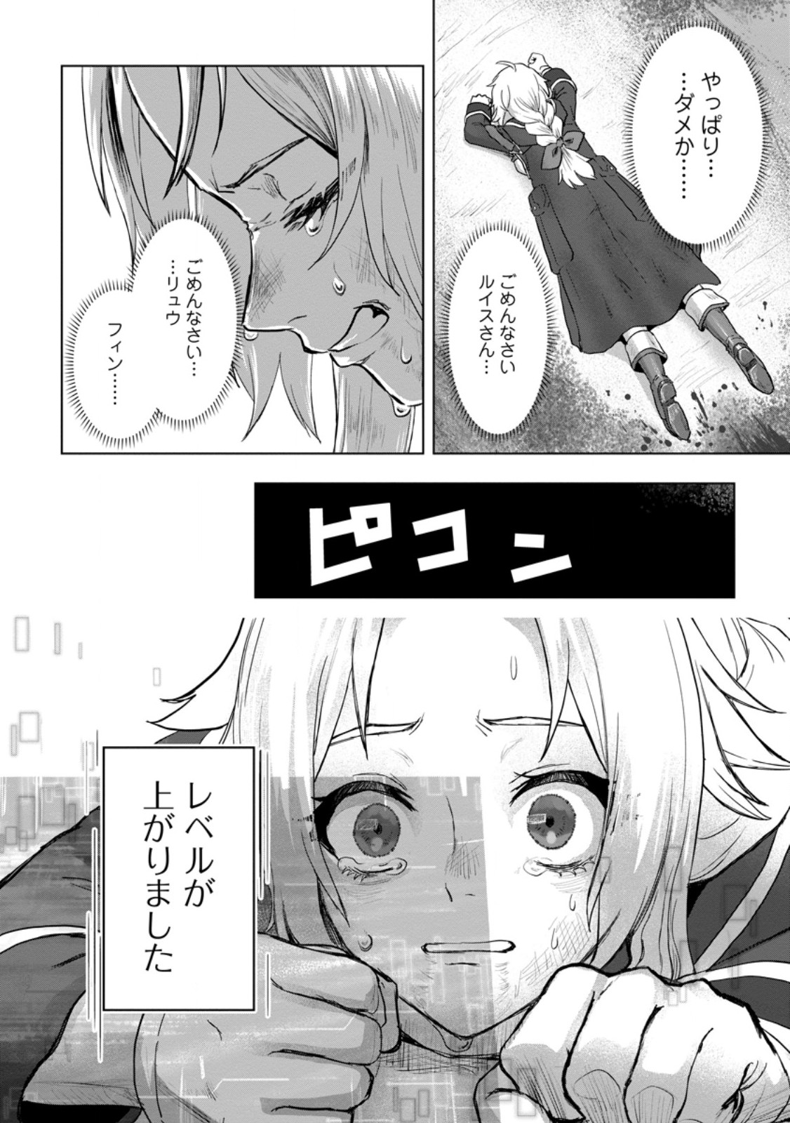 Saiteihen no Osssan Boukensha Chap 6.3 - Next Chap 7.3