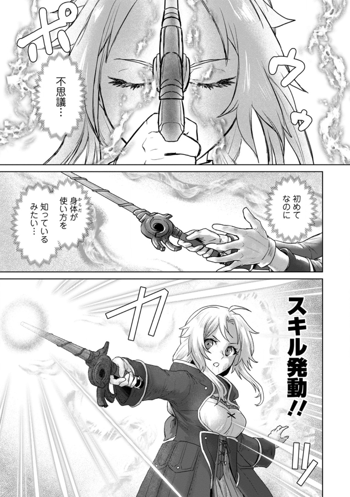 Saiteihen no Osssan Boukensha Chap 7.1 - Next Chap 8.1