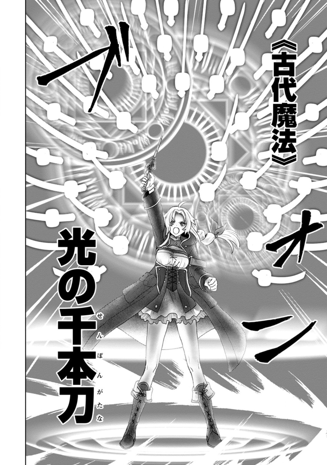 Saiteihen no Osssan Boukensha Chap 7.1 - Next Chap 8.1