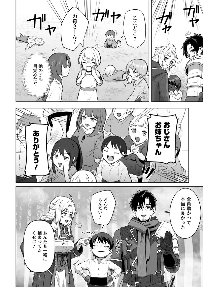 Saiteihen no Osssan Boukensha Chap 7.2 - Next Chap 8.2