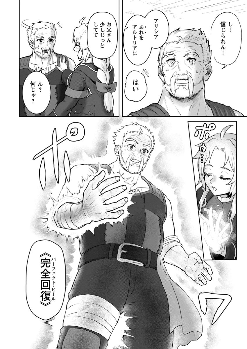 Saiteihen no Osssan Boukensha Chap 7.2 - Next Chap 8.2