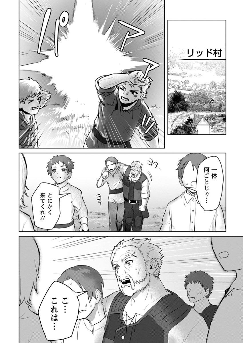 Saiteihen no Osssan Boukensha Chap 7.2 - Next Chap 8.2