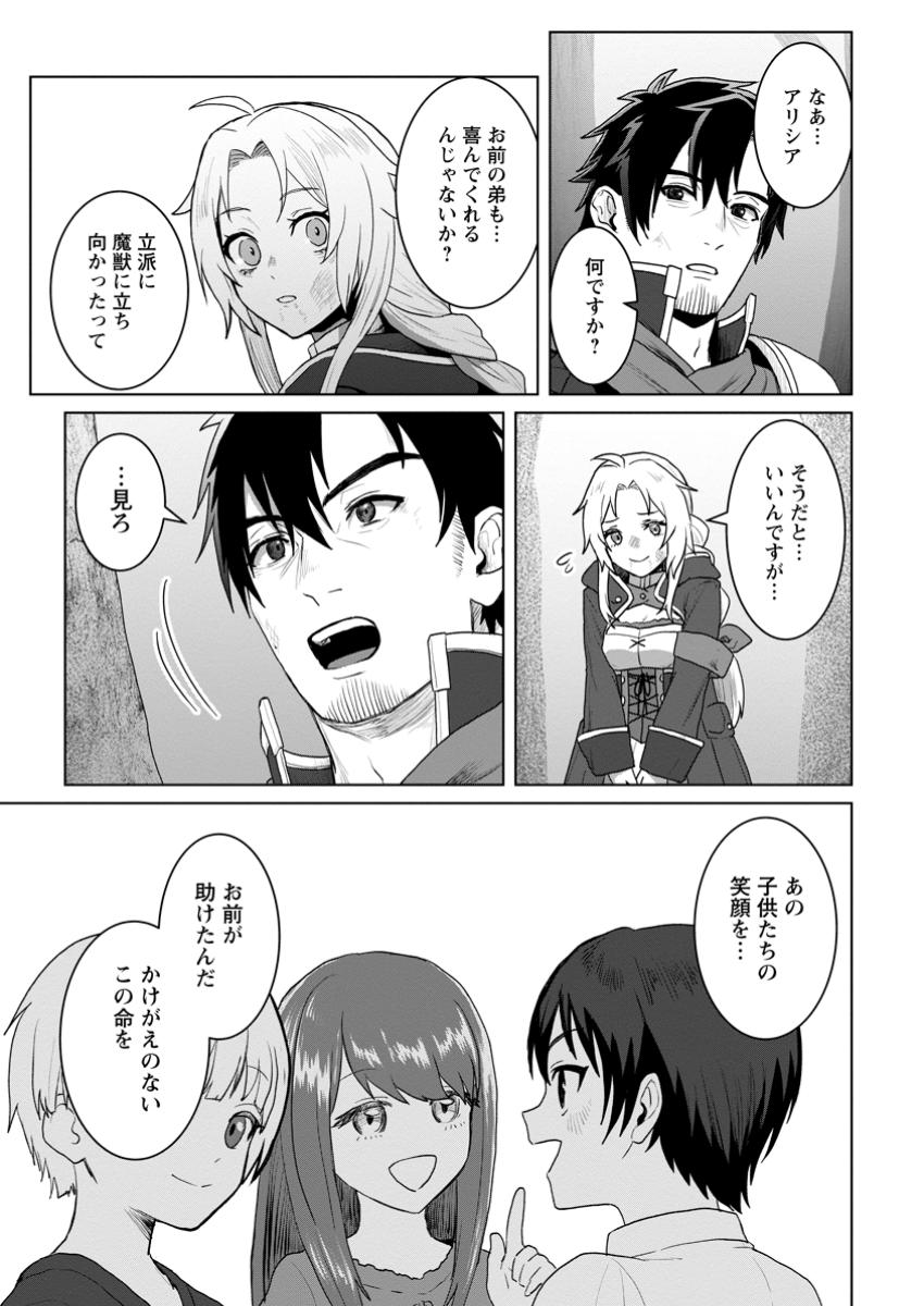 Saiteihen no Osssan Boukensha Chap 7.2 - Next Chap 8.2