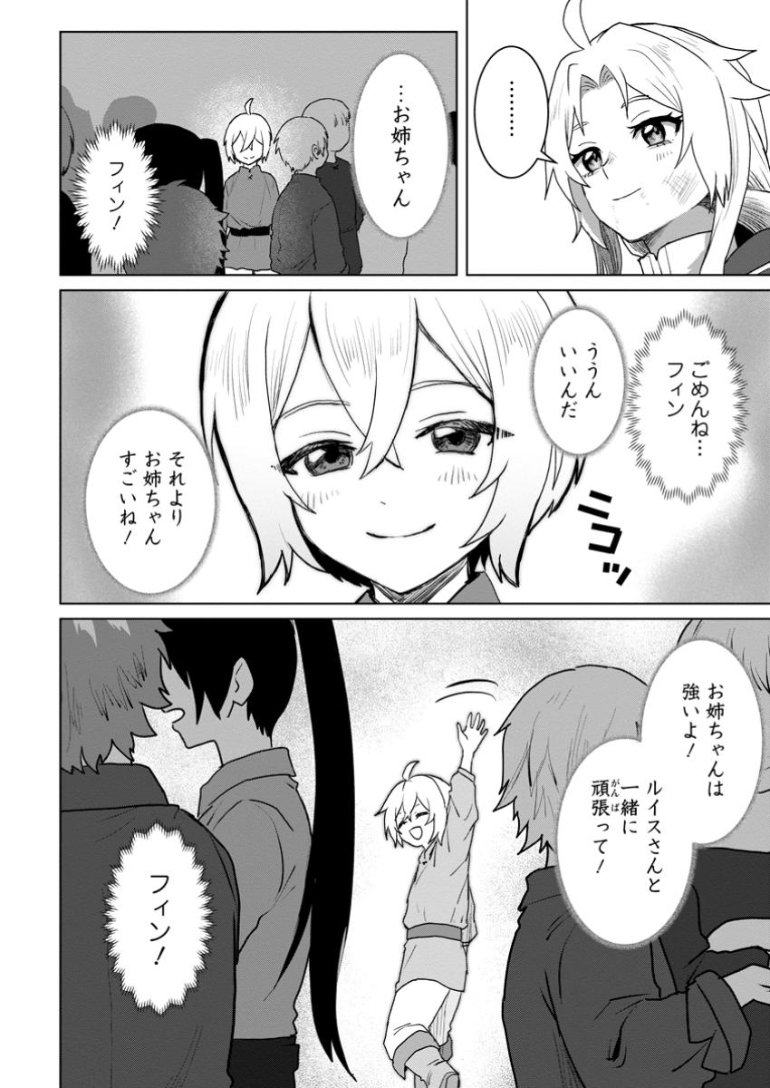 Saiteihen no Osssan Boukensha Chap 7.2 - Next Chap 8.2