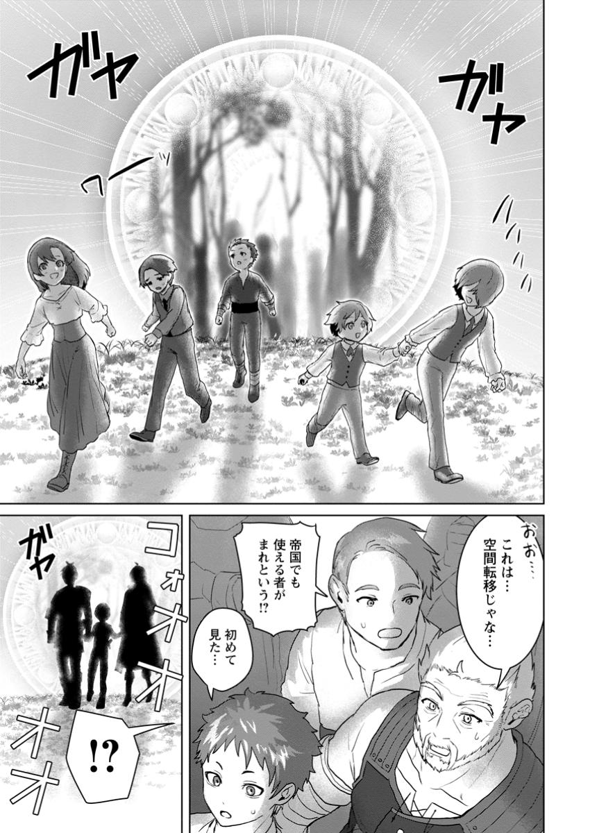 Saiteihen no Osssan Boukensha Chap 7.2 - Next Chap 8.2