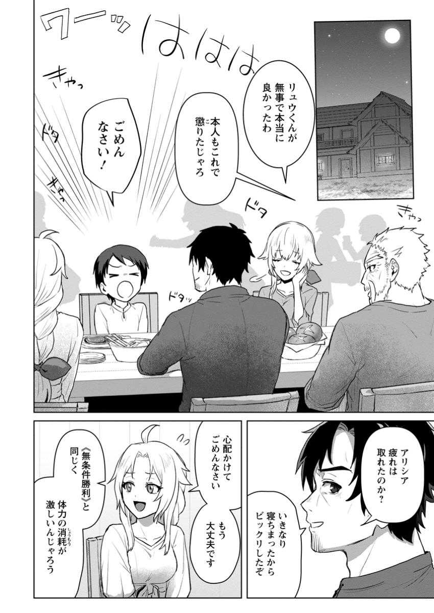 Saiteihen no Osssan Boukensha Chap 7.3 - Next Chap 8.3