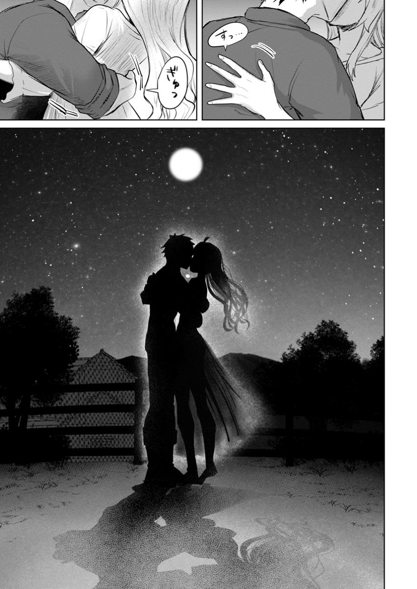 Saiteihen no Osssan Boukensha Chap 7.3 - Next Chap 8.3