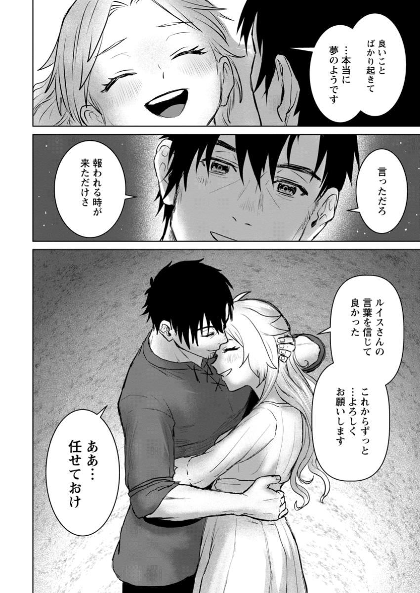 Saiteihen no Osssan Boukensha Chap 7.3 - Next Chap 8.3