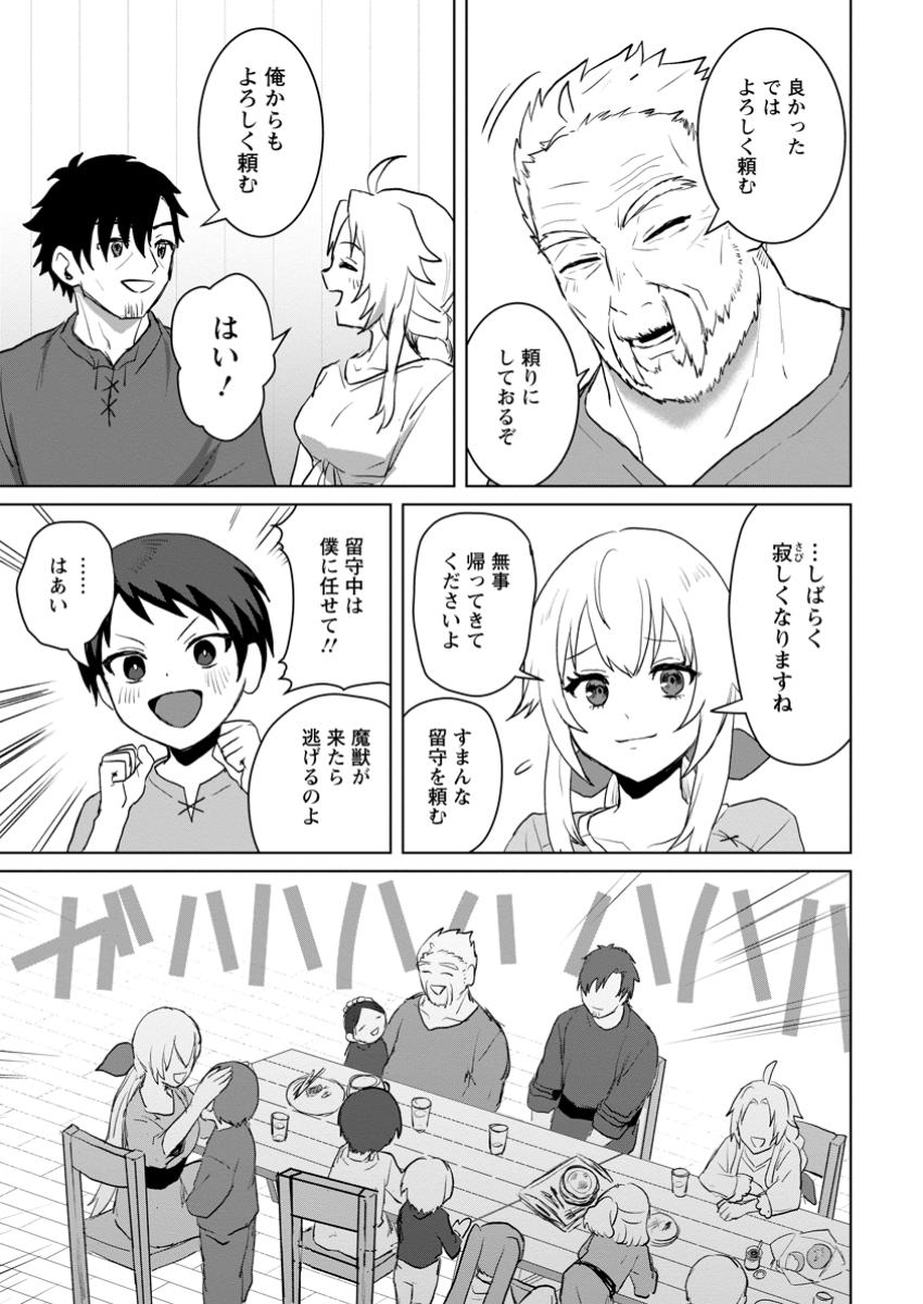 Saiteihen no Osssan Boukensha Chap 7.3 - Next Chap 8.3