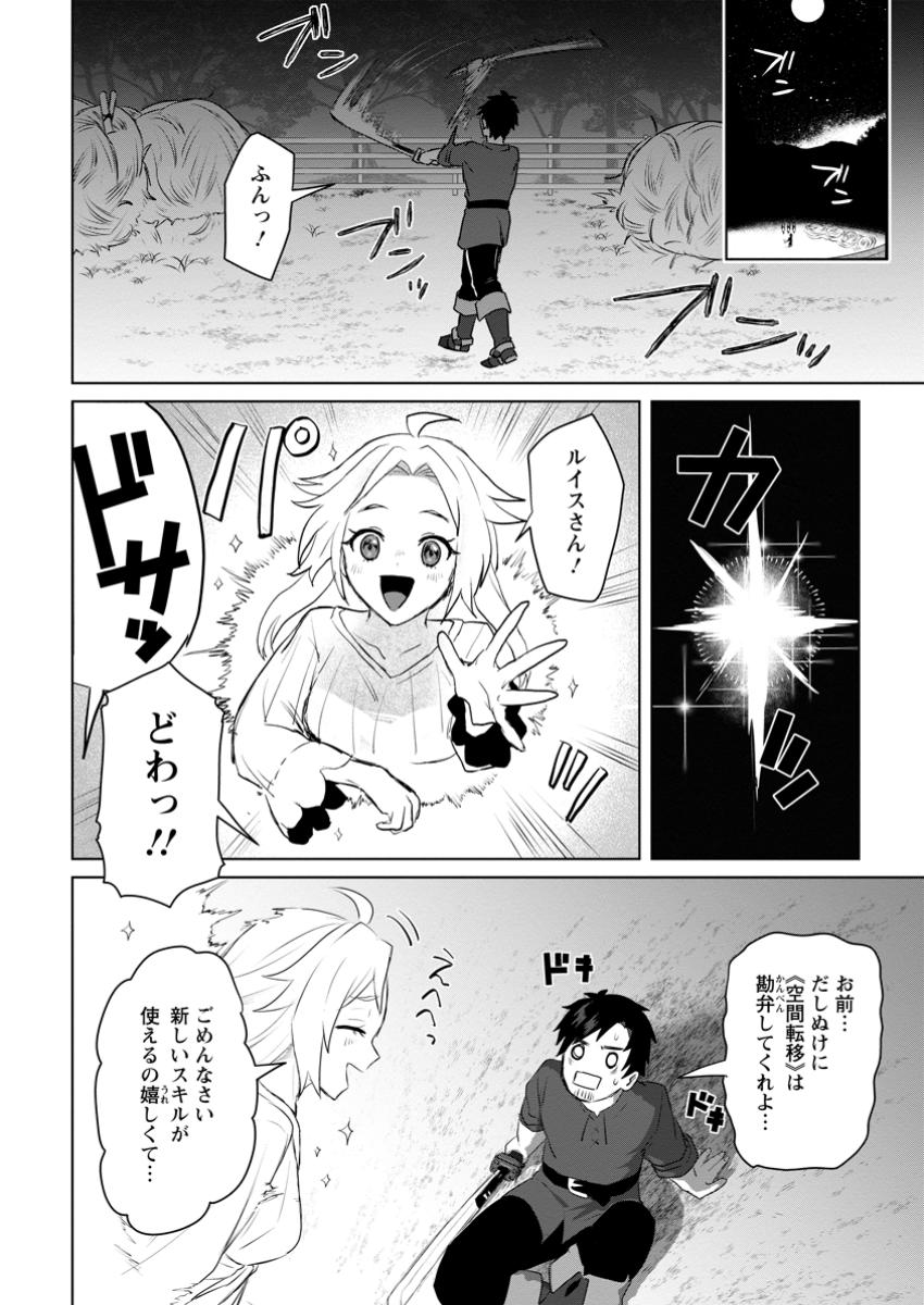 Saiteihen no Osssan Boukensha Chap 7.3 - Next Chap 8.3