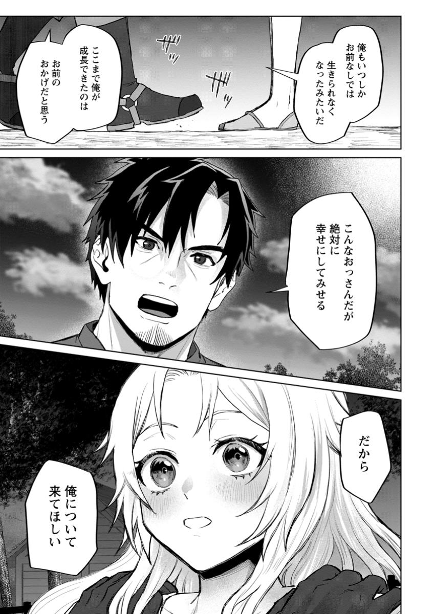 Saiteihen no Osssan Boukensha Chap 7.3 - Next Chap 8.3