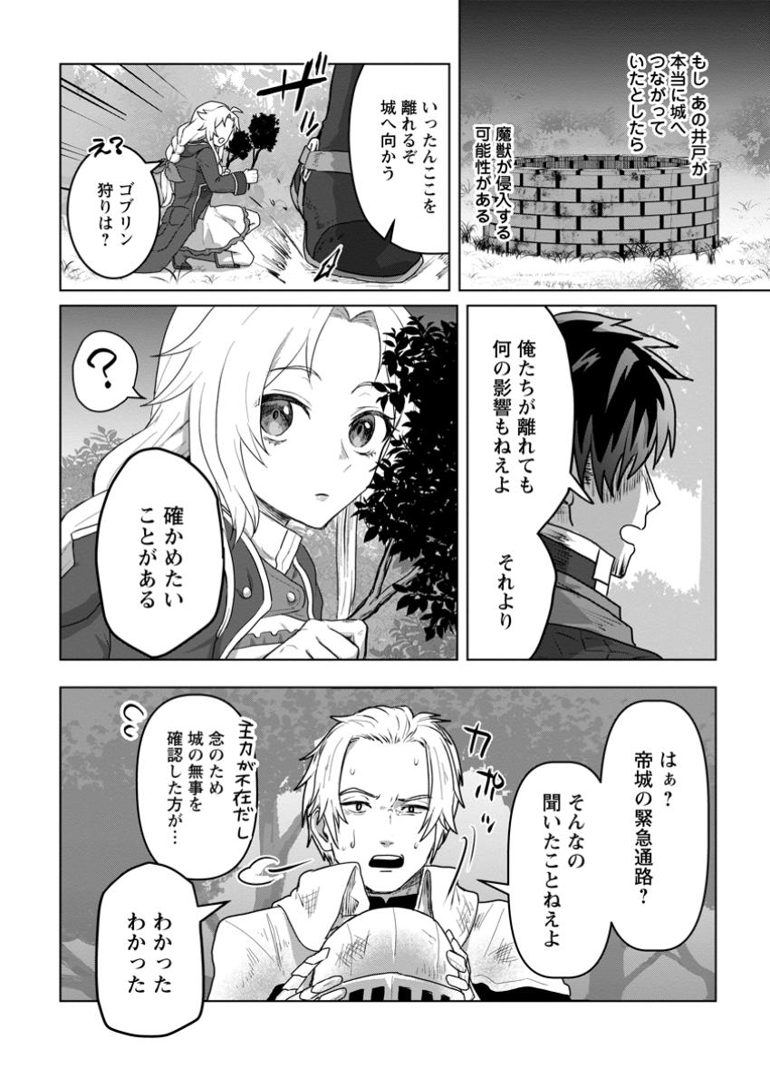 Saiteihen no Osssan Boukensha Chap 1 - Next Chap 2