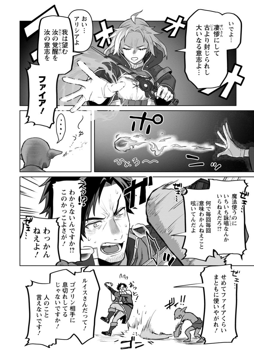 Saiteihen no Osssan Boukensha Chap 1 - Next Chap 2