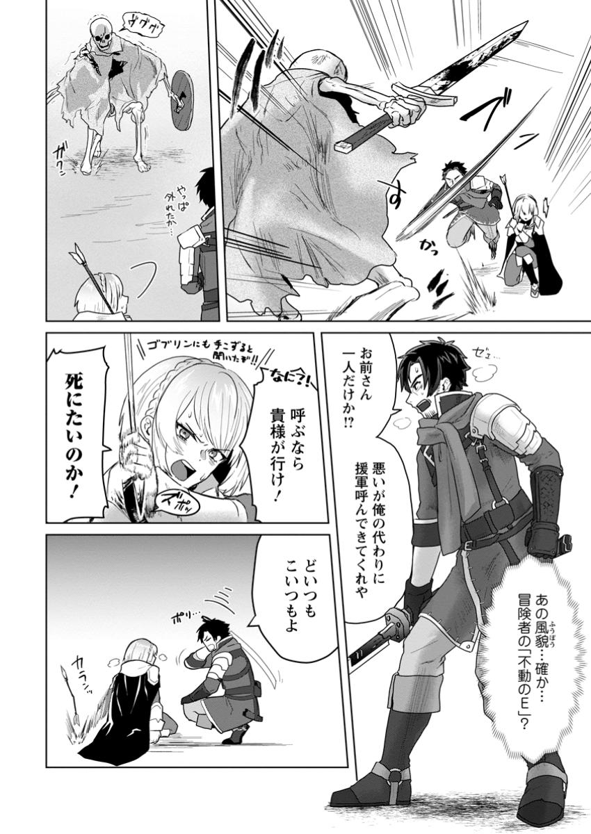 Saiteihen no Osssan Boukensha Chap 1 - Next Chap 2