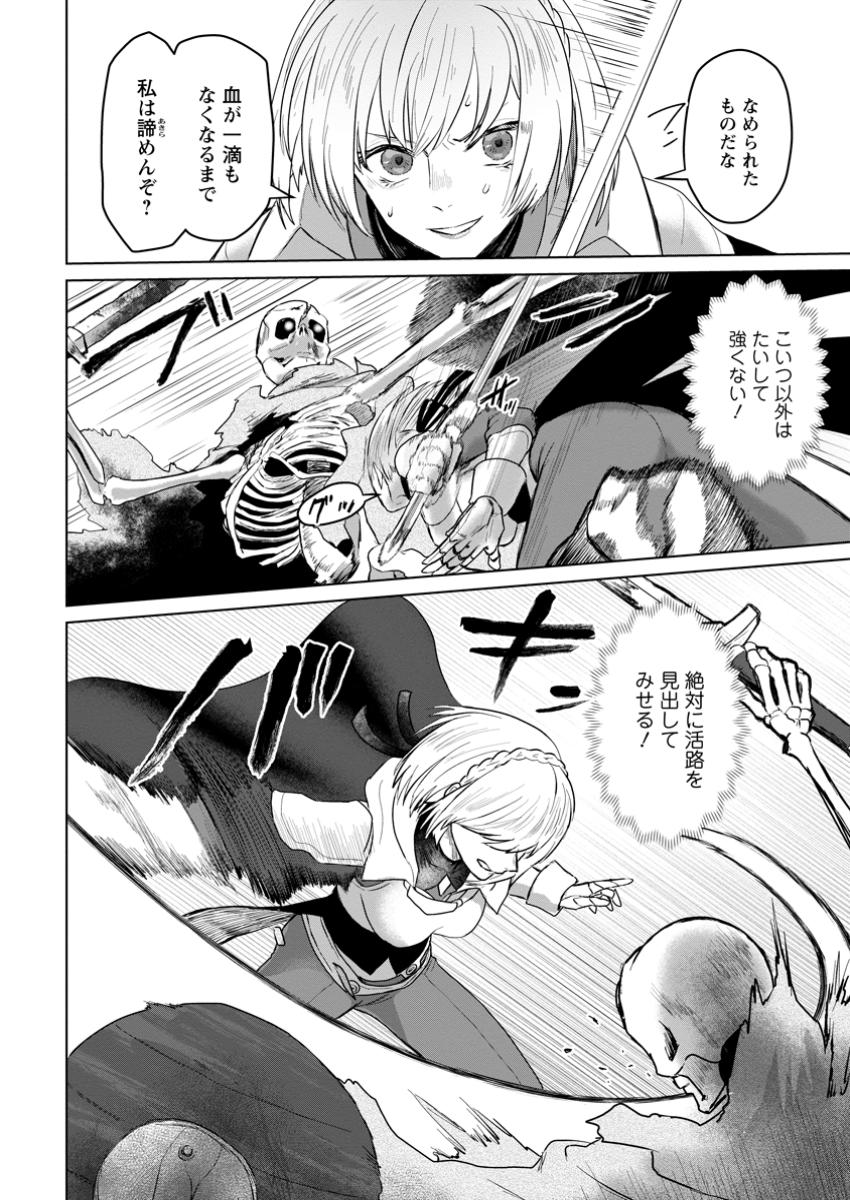 Saiteihen no Osssan Boukensha Chap 1 - Next Chap 2