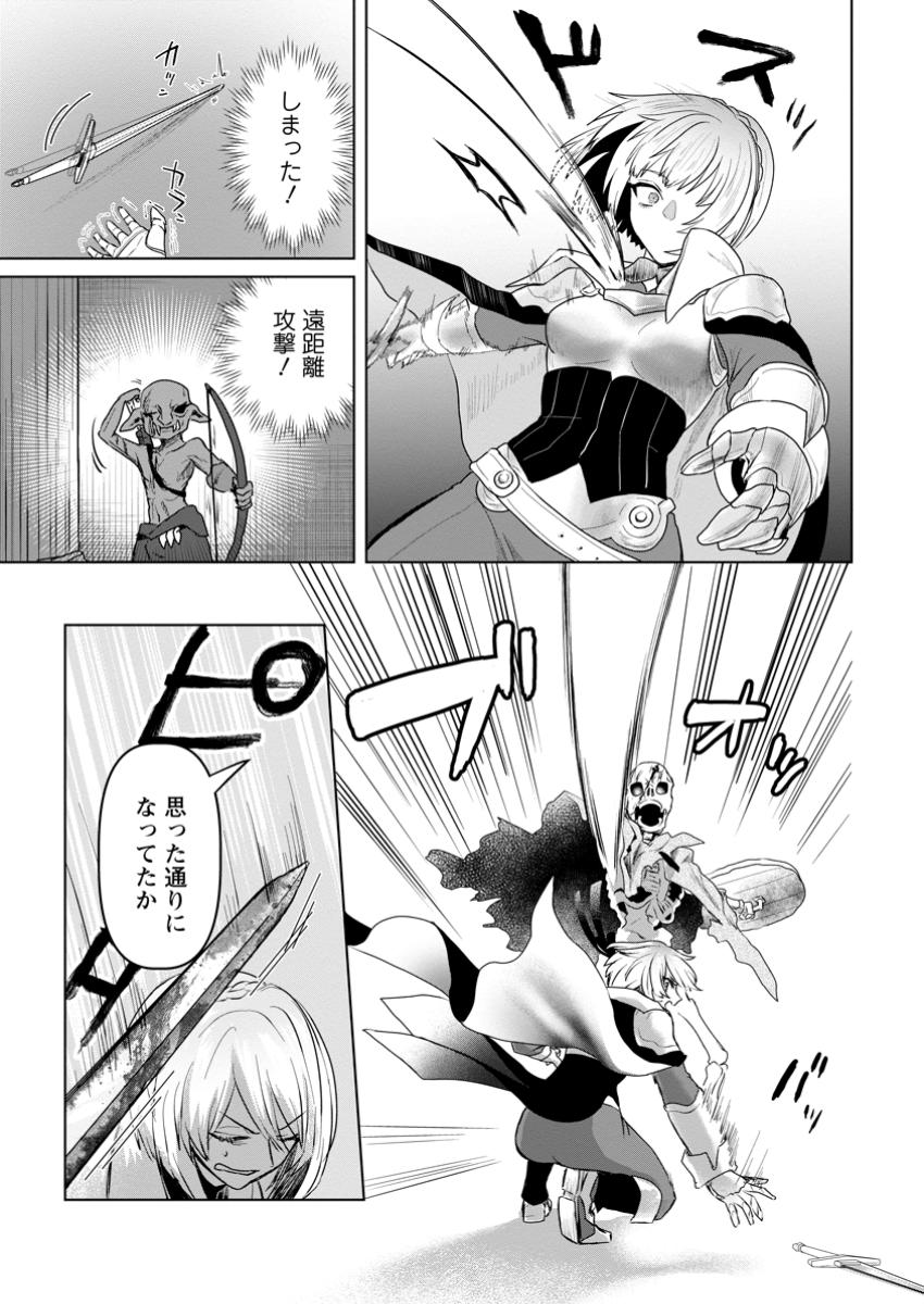 Saiteihen no Osssan Boukensha Chap 1 - Next Chap 2