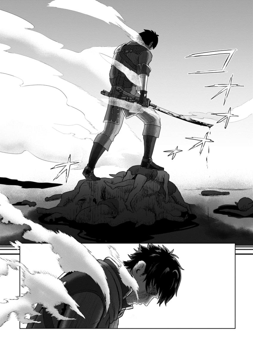 Saiteihen no Osssan Boukensha Chap 1 - Next Chap 2