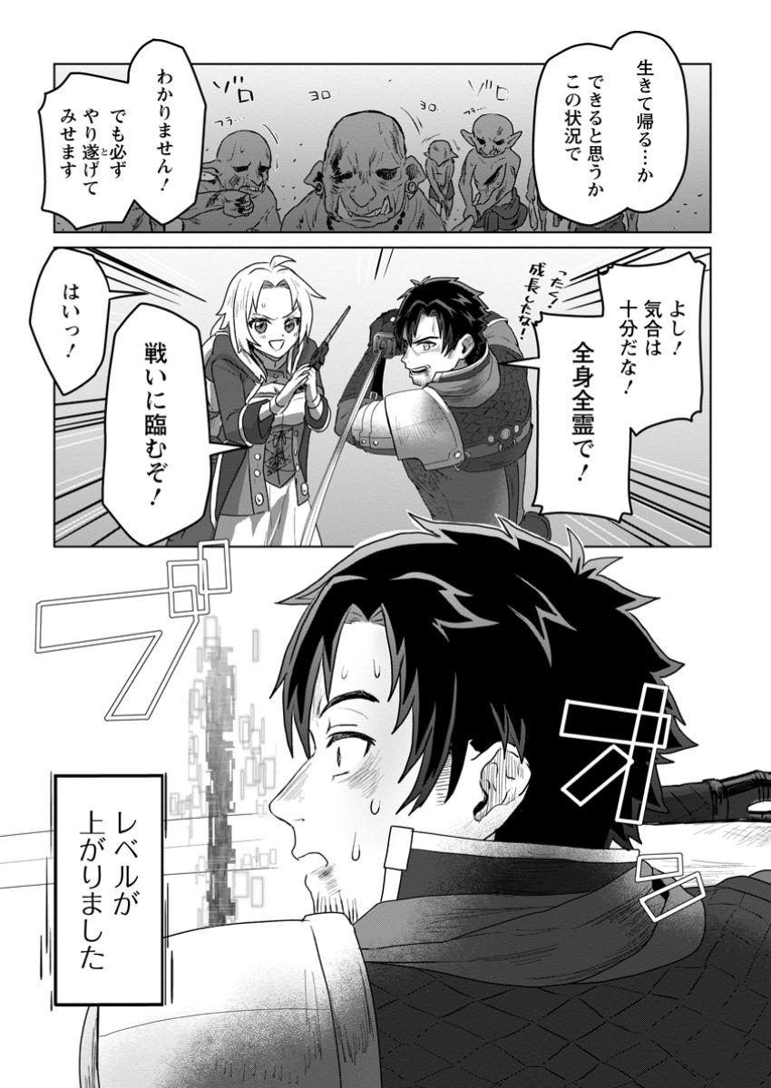 Saiteihen no Osssan Boukensha Chap 1 - Next Chap 2