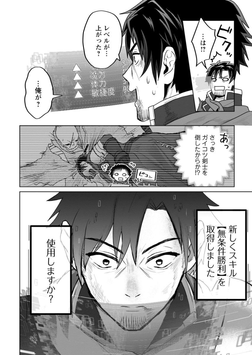 Saiteihen no Osssan Boukensha Chap 1 - Next Chap 2