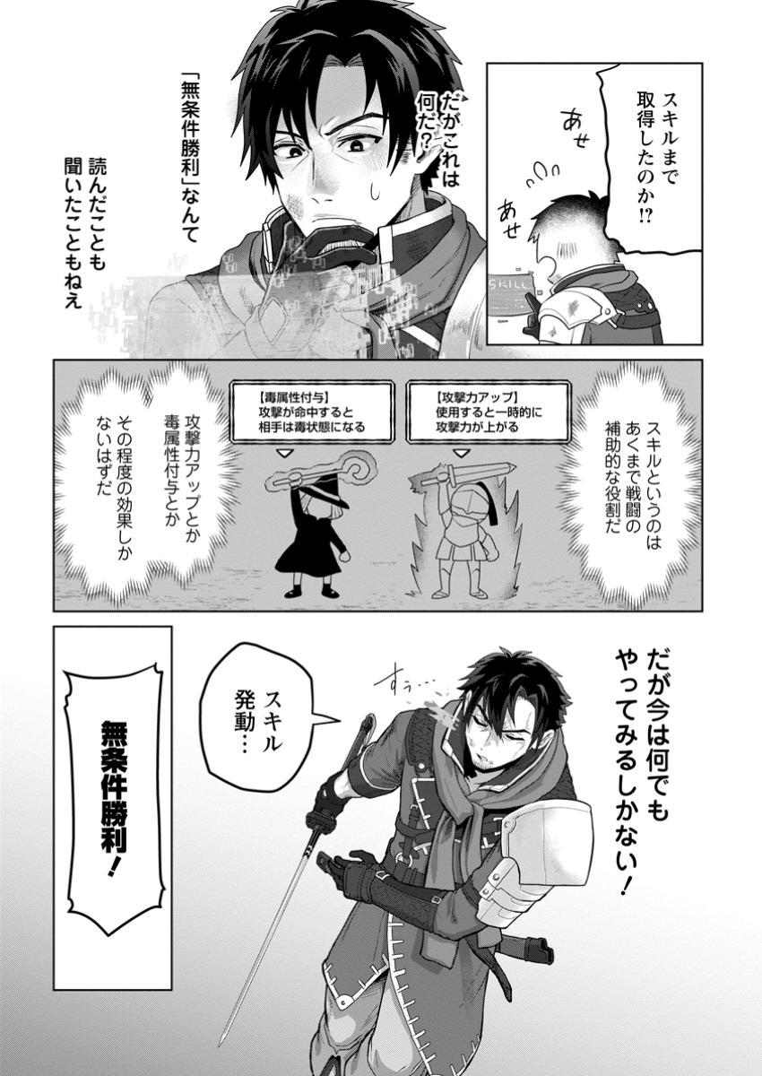 Saiteihen no Osssan Boukensha Chap 1 - Next Chap 2