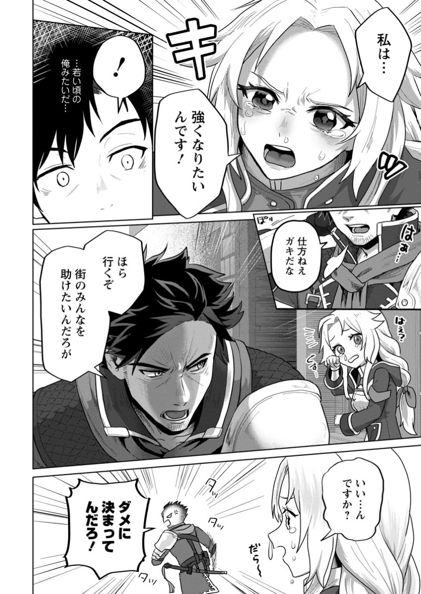 Saiteihen no Osssan Boukensha Chap 1 - Next Chap 2