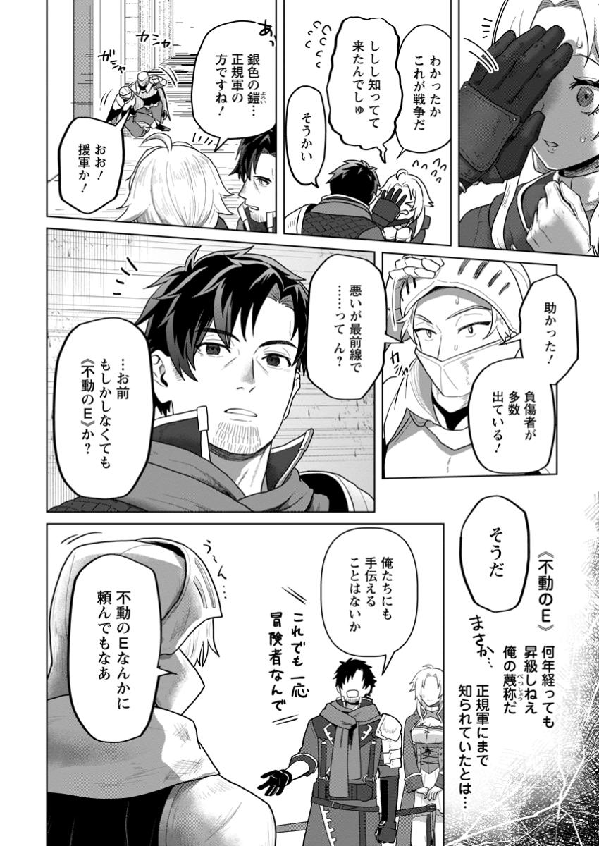 Saiteihen no Osssan Boukensha Chap 1 - Next Chap 2