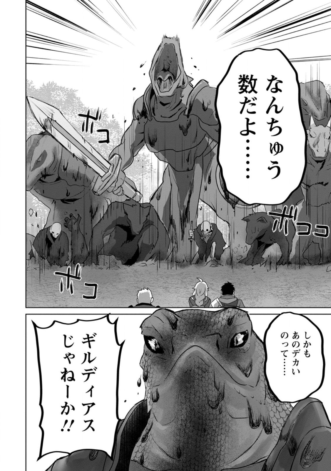 Saiteihen no Osssan Boukensha Chap 10.1 - Next Chap 11.1