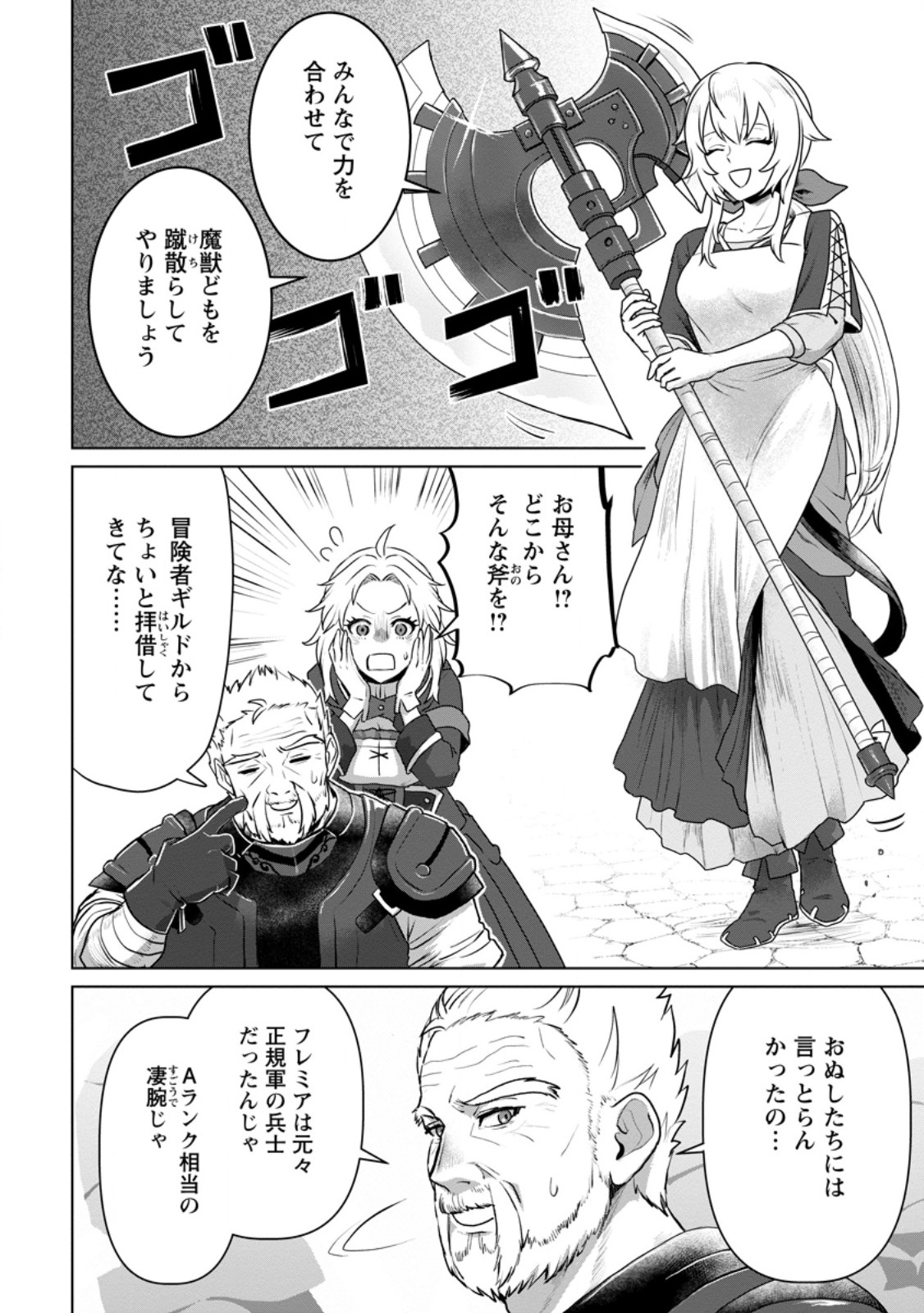 Saiteihen no Osssan Boukensha Chap 10.1 - Next Chap 11.1