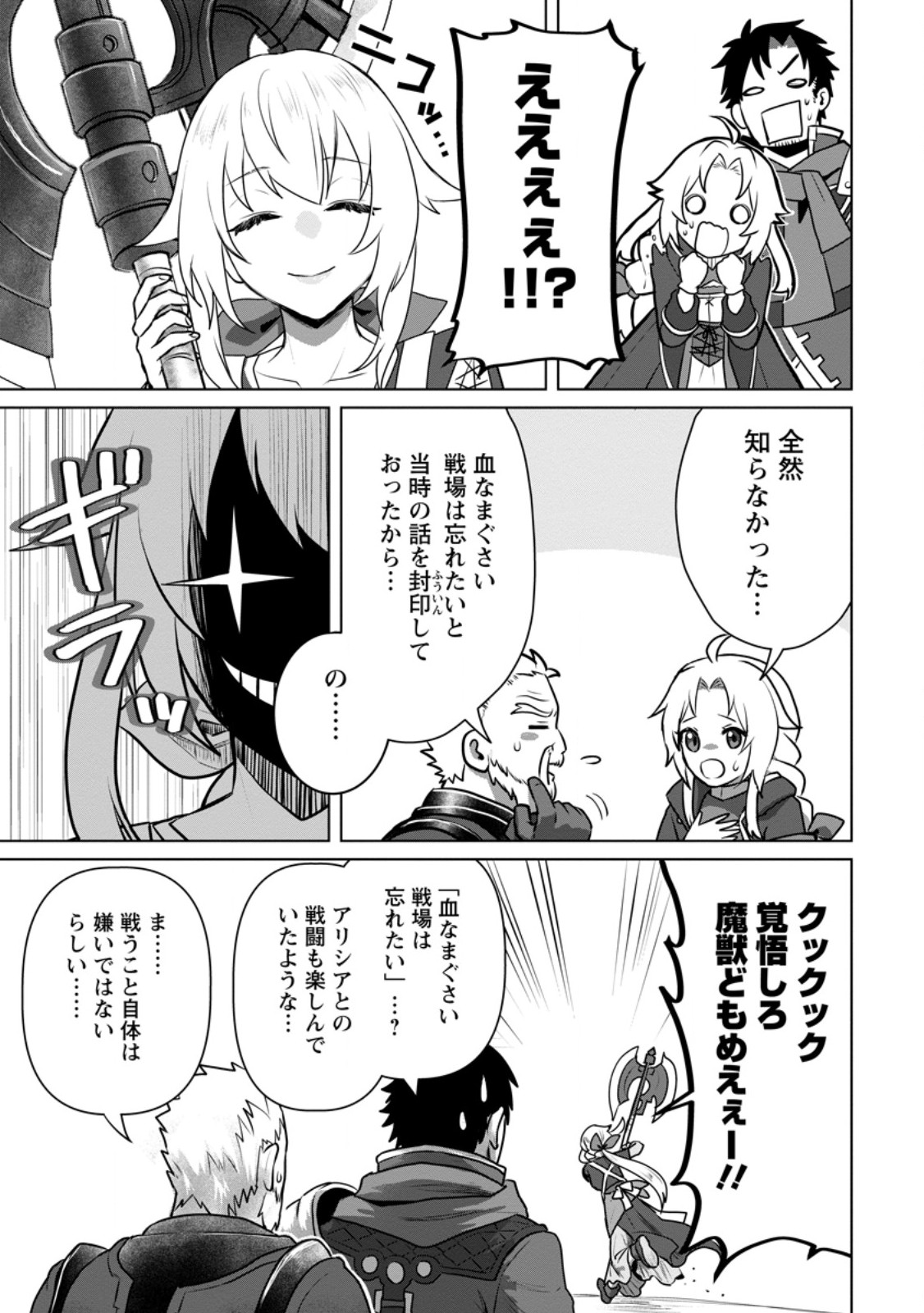 Saiteihen no Osssan Boukensha Chap 10.1 - Next Chap 11.1