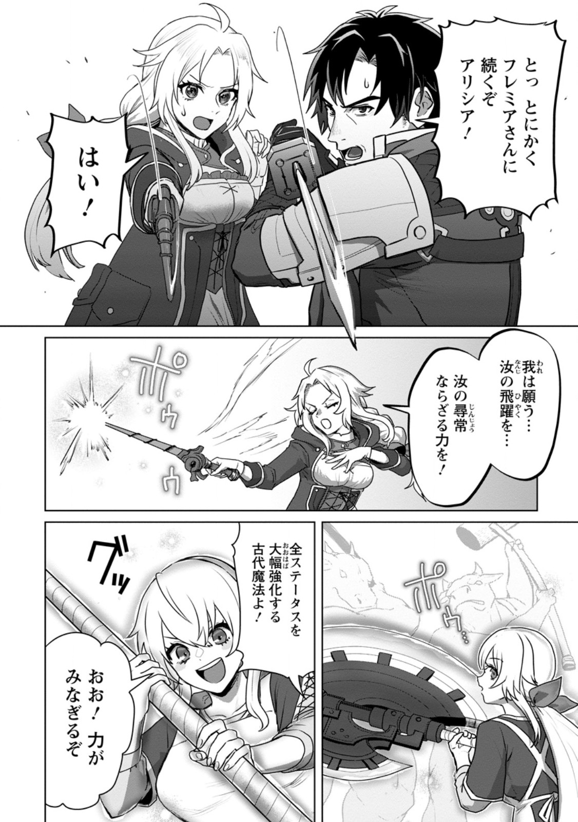 Saiteihen no Osssan Boukensha Chap 10.1 - Next Chap 11.1