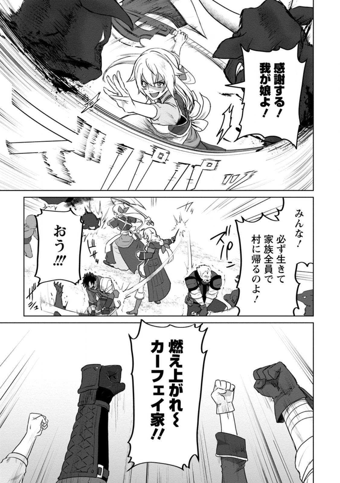 Saiteihen no Osssan Boukensha Chap 10.1 - Next Chap 11.1